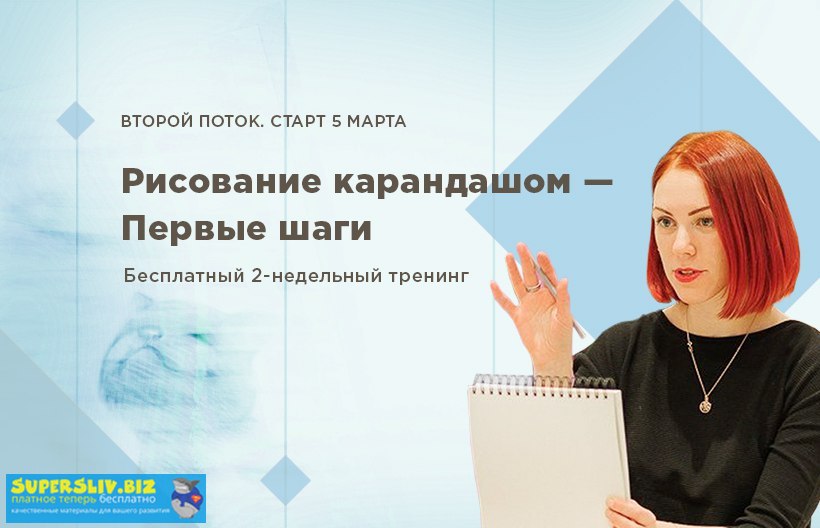 [Мария Захарова] Рисование карандашом - первые шаг_0.jpg